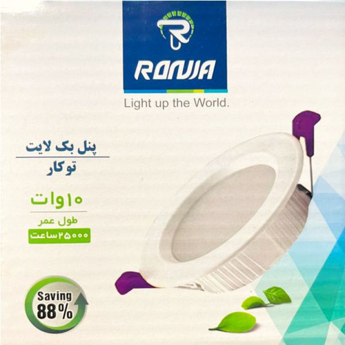 پنل بک لایت توکار گرد 10 وات رونیا