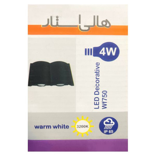 چراغ دکوراتیو دوطرفه ۴ وات هالی استار