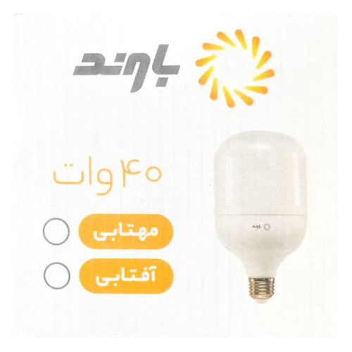 لامپ ال ای دی 40 وات باوند پایه E27