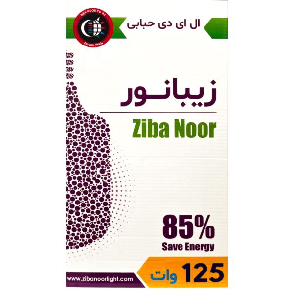 لامپ استوانه ای فلزی 125 وات زیبانور