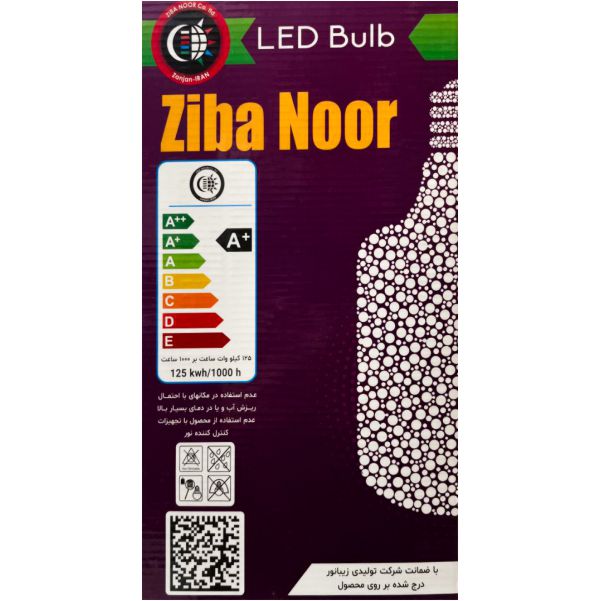 لامپ استوانه ای فلزی 125 وات زیبانور