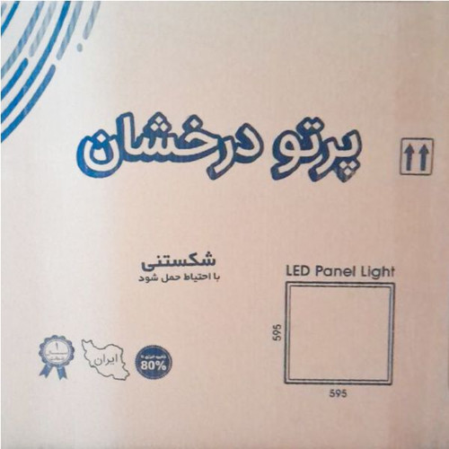 پنل توکار 72 وات پرتو درخشان