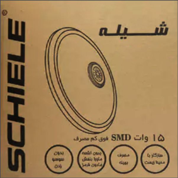 چراغ سنسوردار سقفی 15 وات SMD شیله مدل SC976