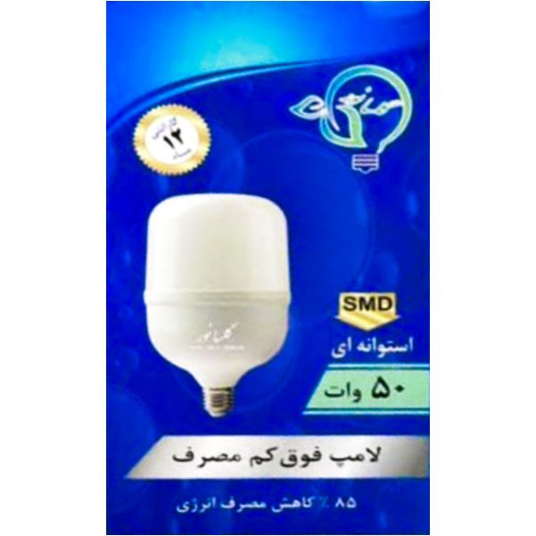 لامپ استوانه ای 50 وات گلسانور